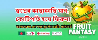 সেরা গেম খেলুন এখন