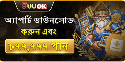 অ্যাপ এক্সক্লুসিভ রিওয়ার্ড promotion banner