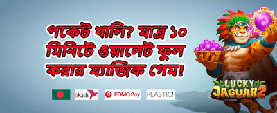 রিলোড বোনাস ০১৫ promotion